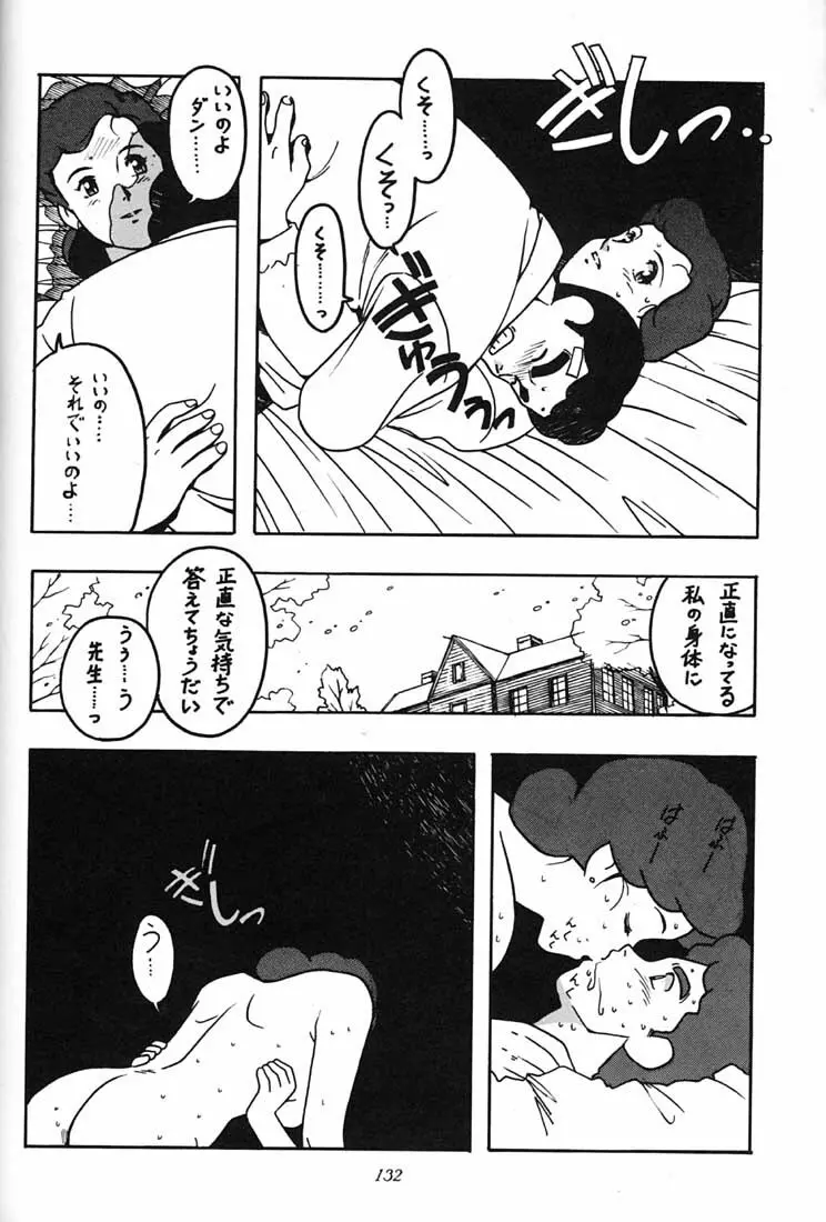 腹腹時計 FINAL CALPIS THEATER 7:30 Page.131