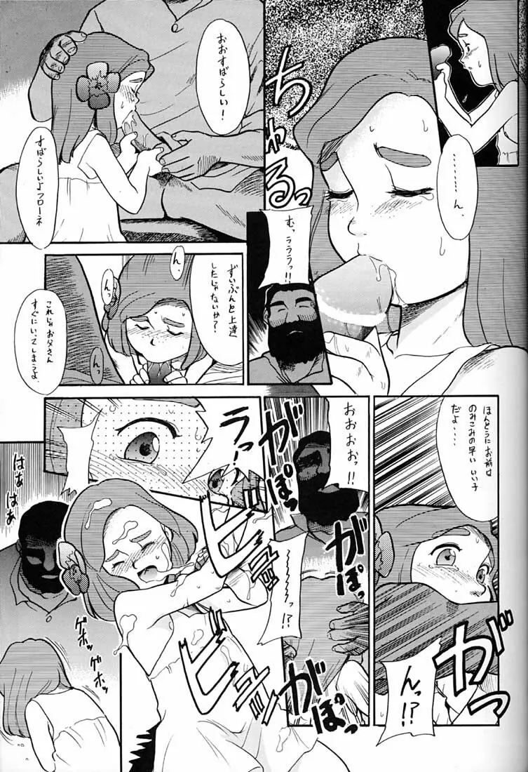 腹腹時計 FINAL CALPIS THEATER 7:30 Page.166