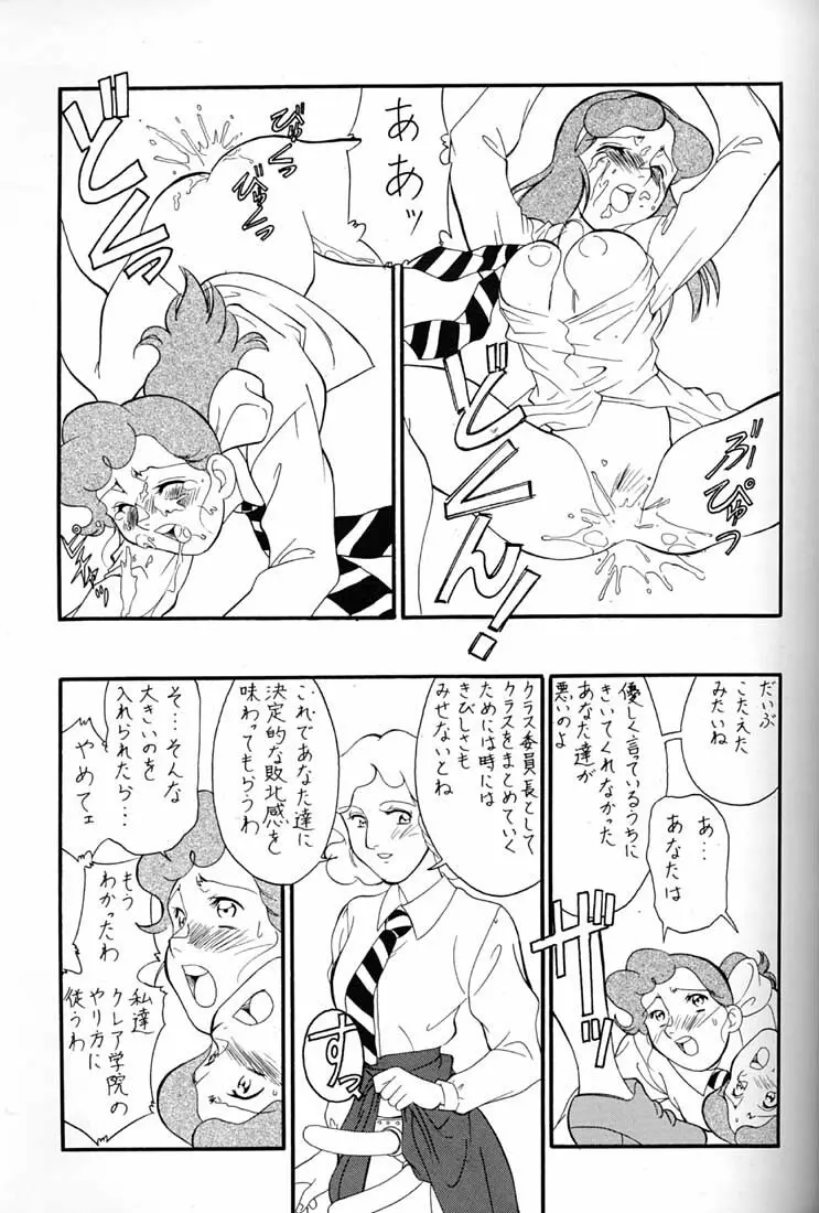 腹腹時計 FINAL CALPIS THEATER 7:30 Page.208