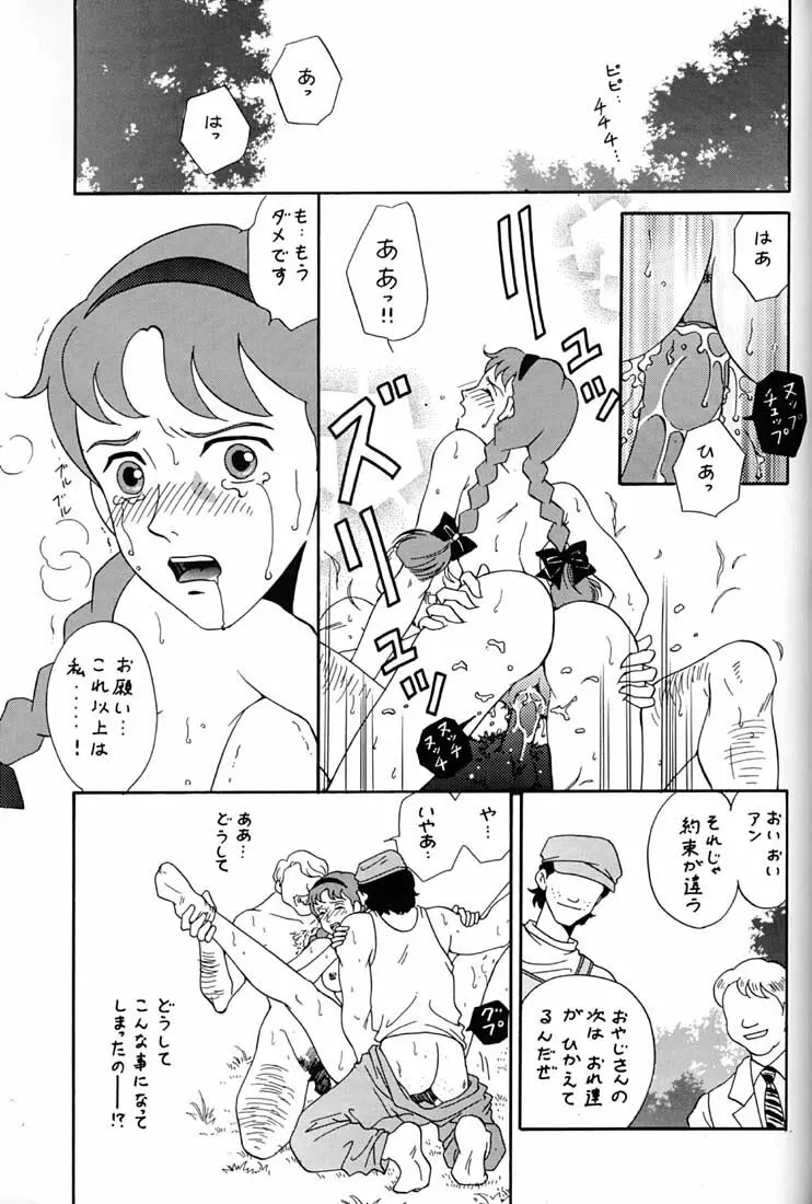 腹腹時計 FINAL CALPIS THEATER 7:30 Page.236