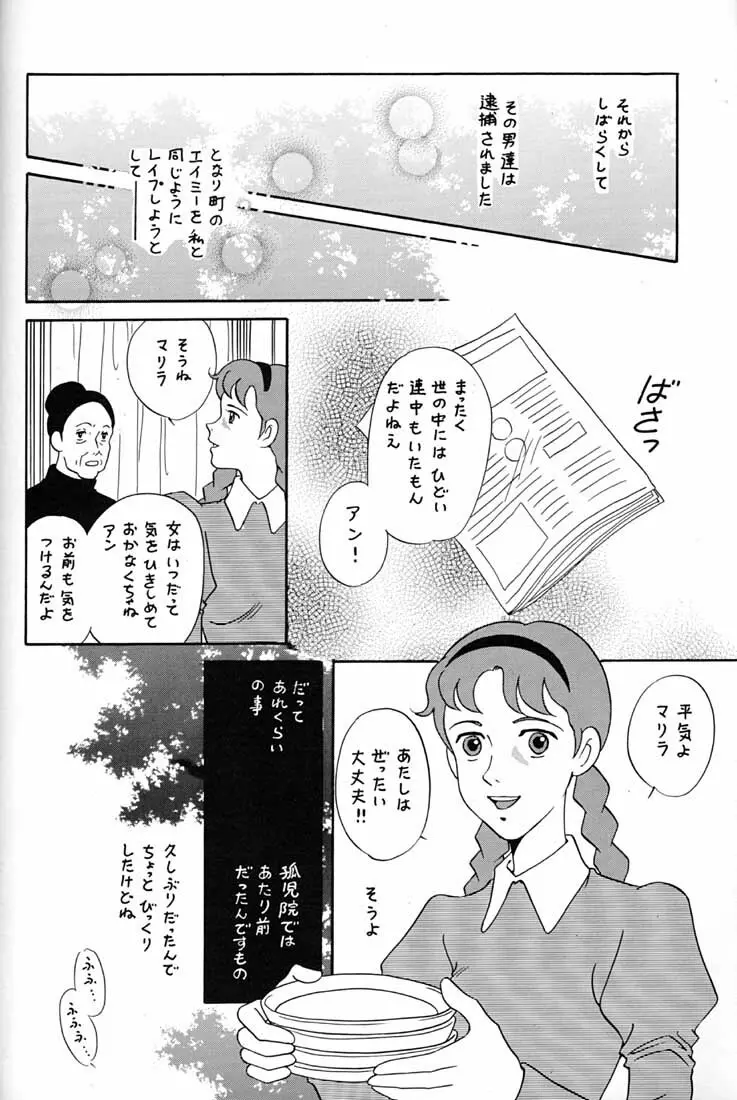腹腹時計 FINAL CALPIS THEATER 7:30 Page.241