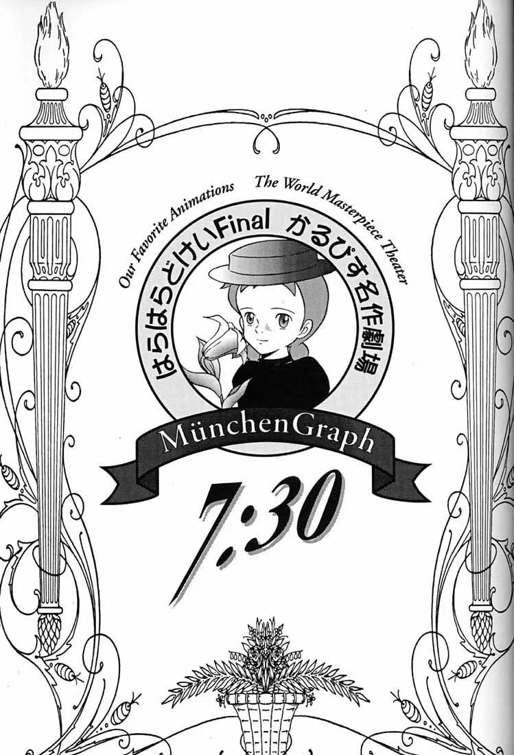 腹腹時計 FINAL CALPIS THEATER 7:30 Page.26