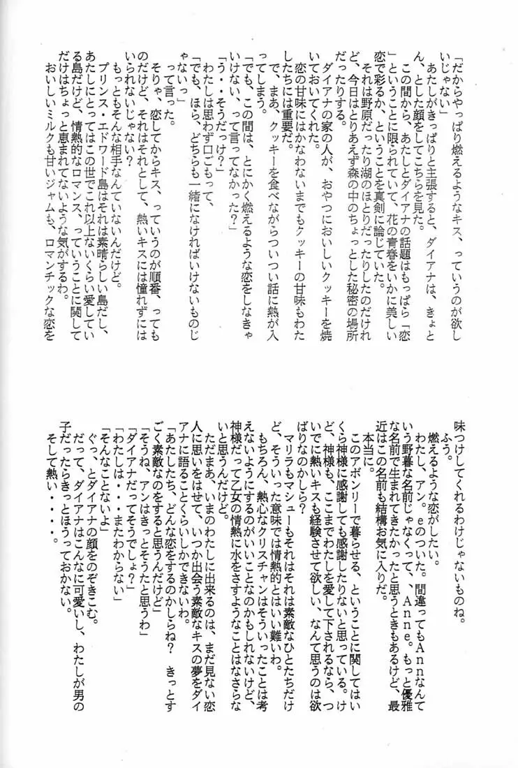腹腹時計 FINAL CALPIS THEATER 7:30 Page.271