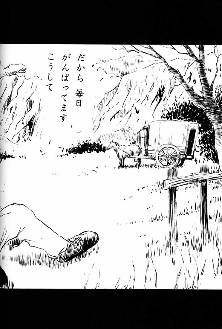 腹腹時計 FINAL CALPIS THEATER 7:30 Page.305