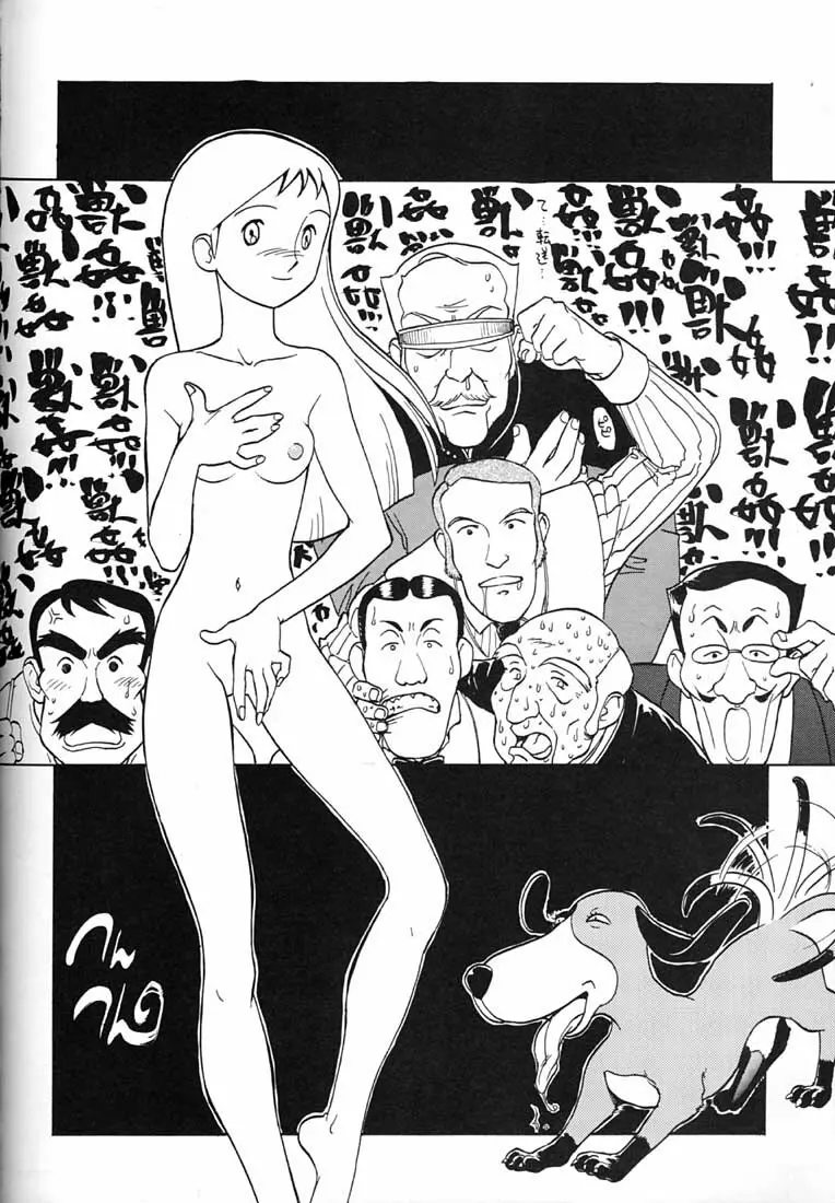 腹腹時計 FINAL CALPIS THEATER 7:30 Page.325