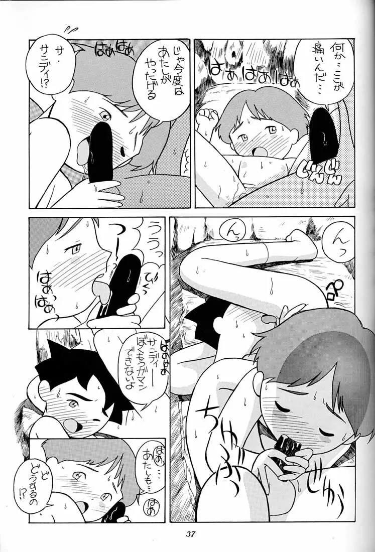腹腹時計 FINAL CALPIS THEATER 7:30 Page.36
