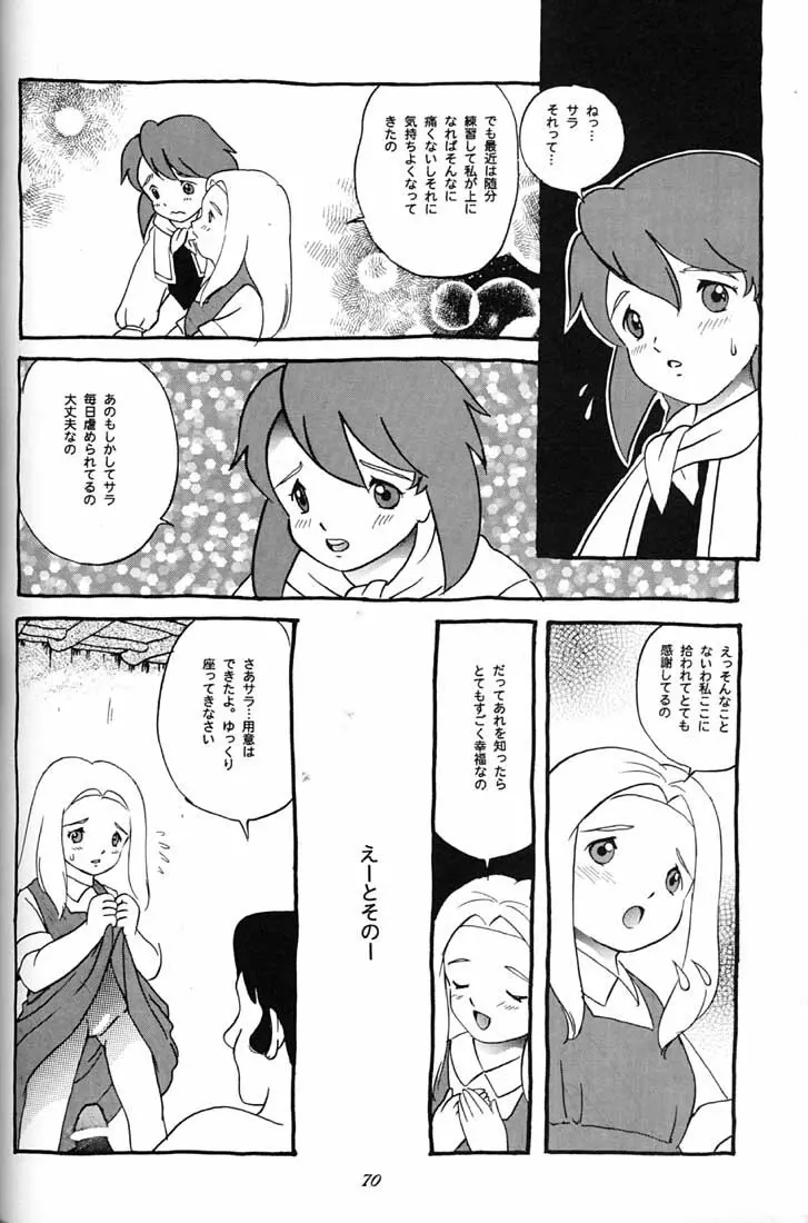腹腹時計 FINAL CALPIS THEATER 7:30 Page.69