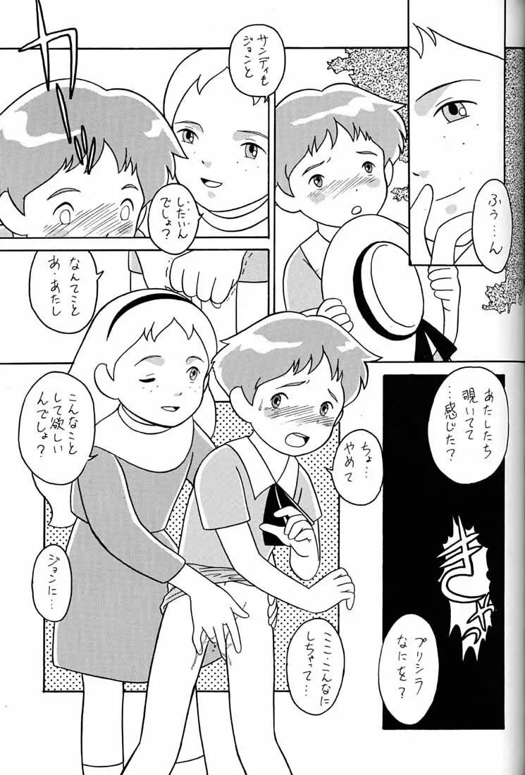 腹腹時計 FINAL CALPIS THEATER 7:30 Page.76