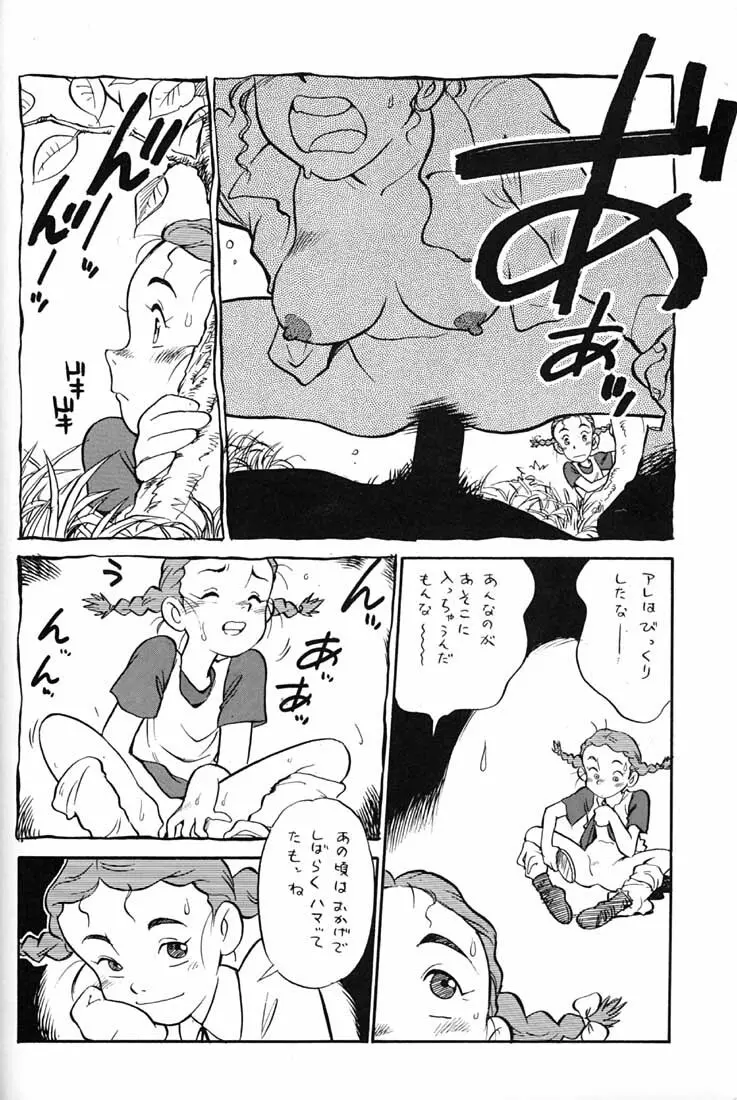 腹腹時計 FINAL CALPIS THEATER 7:30 Page.91