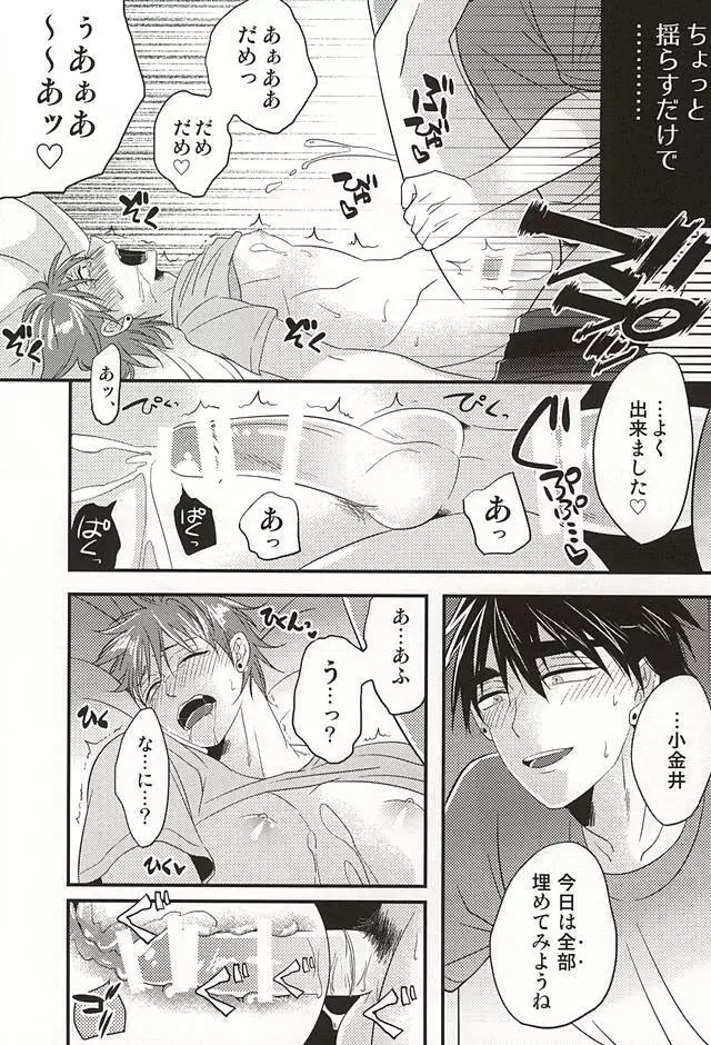 ここに至りて Page.13