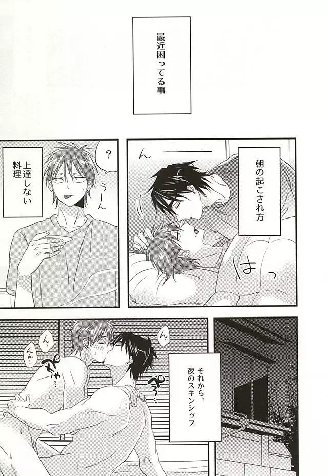 ここに至りて Page.2