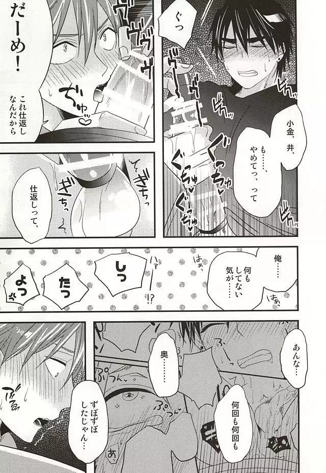 ここに至りて Page.32