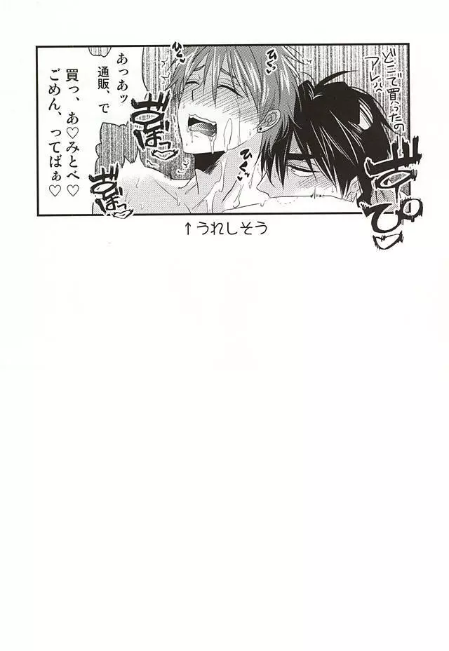 ここに至りて Page.38