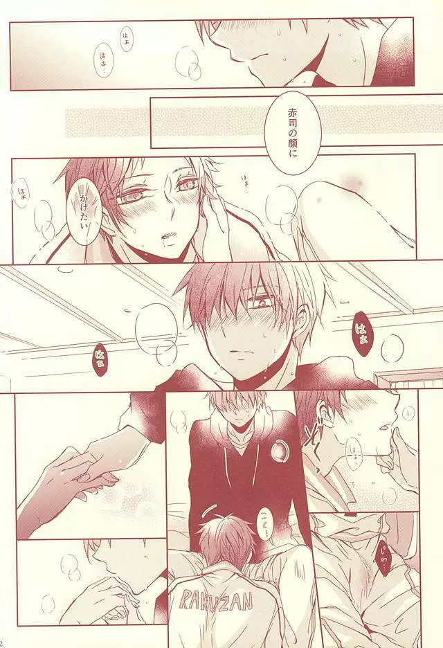 スタンリー Page.29