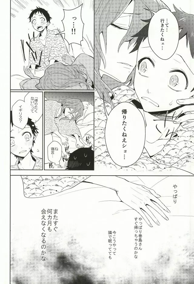 MoreMore HAPPY TRIP! Page.13