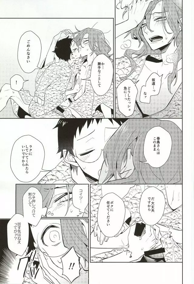 MoreMore HAPPY TRIP! Page.18