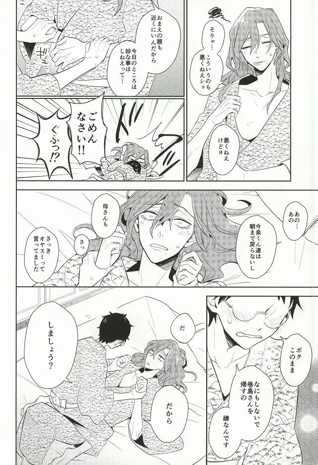 MoreMore HAPPY TRIP! Page.21