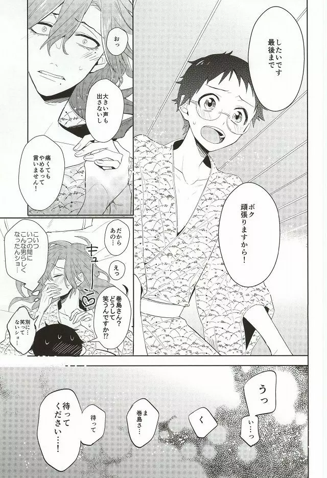 MoreMore HAPPY TRIP! Page.22