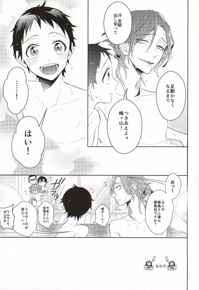 MoreMore HAPPY TRIP! Page.30