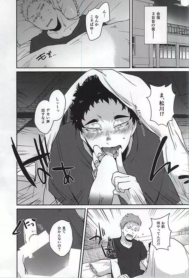 GAP!! Page.14