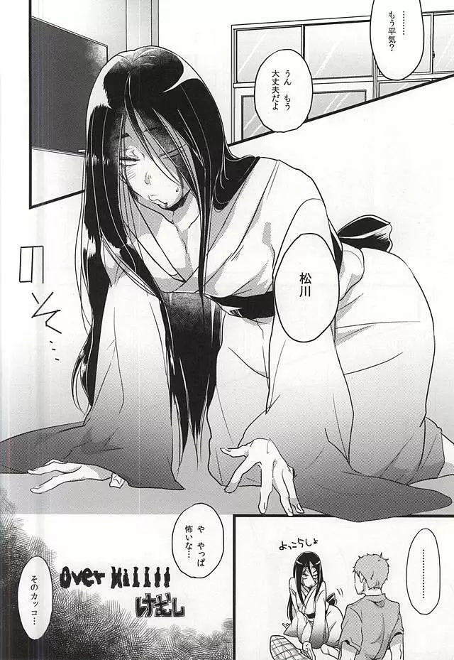 GAP!! Page.25