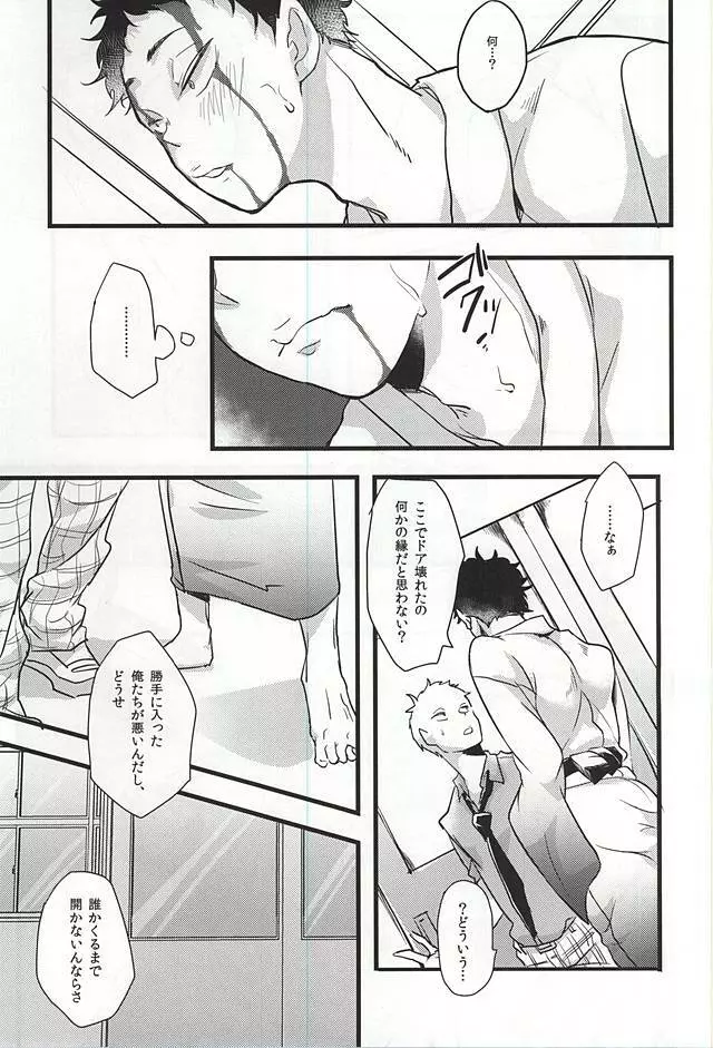 GAP!! Page.28