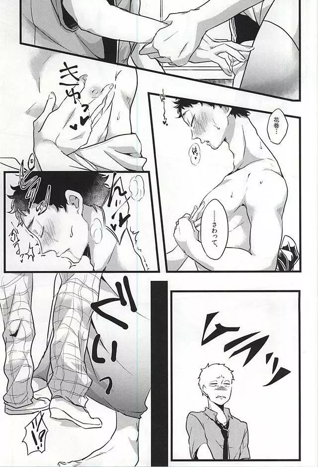 GAP!! Page.30