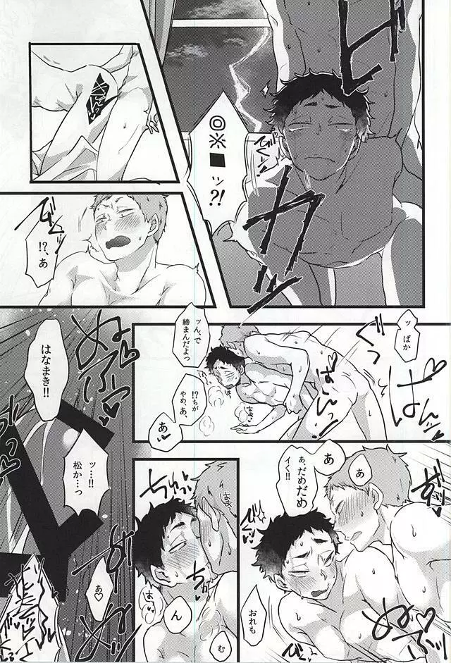 GAP!! Page.36