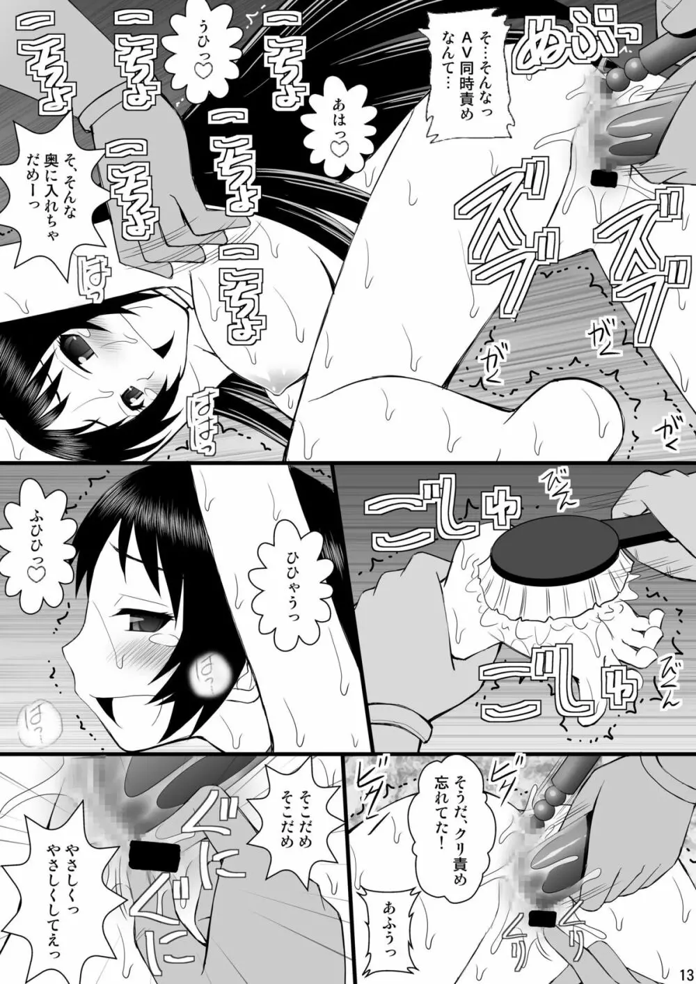 精神崩壊するまでくすぐりまくって陵辱してみるテストIX 信じていた青様がアヘ顔ダブルピースの写真を送ってきた Page.12