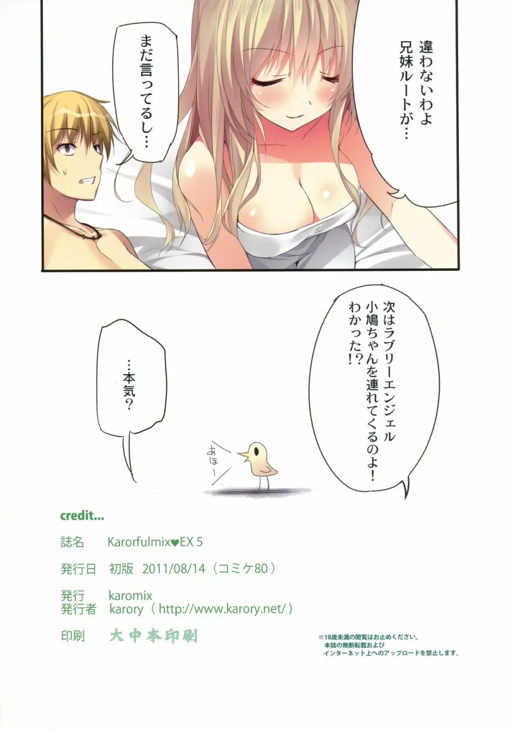 K.E.5 - Karorfulmix EX5 Page.25