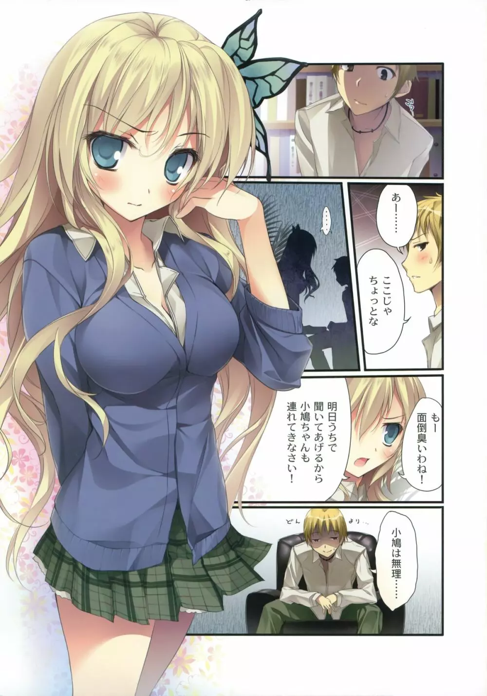 K.E.5 - Karorfulmix EX5 Page.4