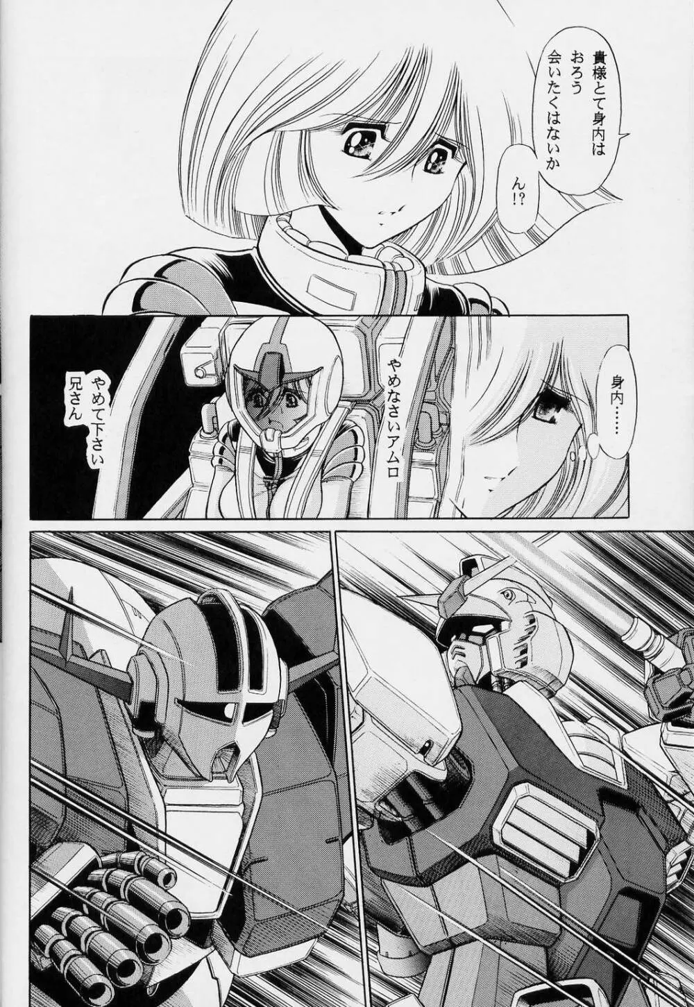 G Page.12