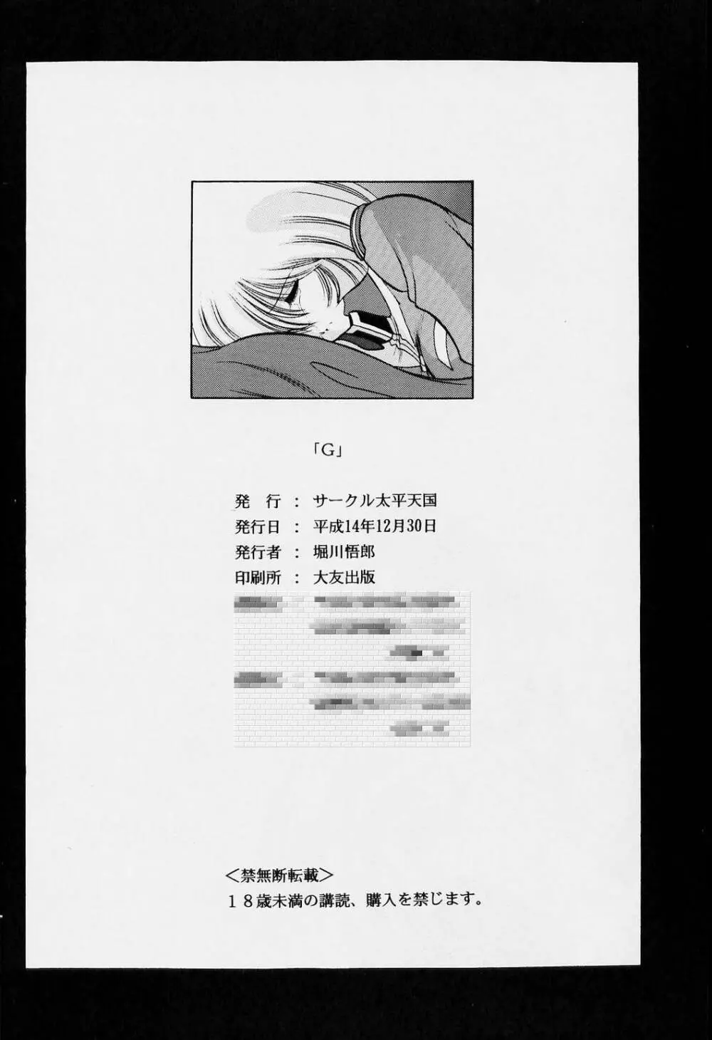 G Page.63