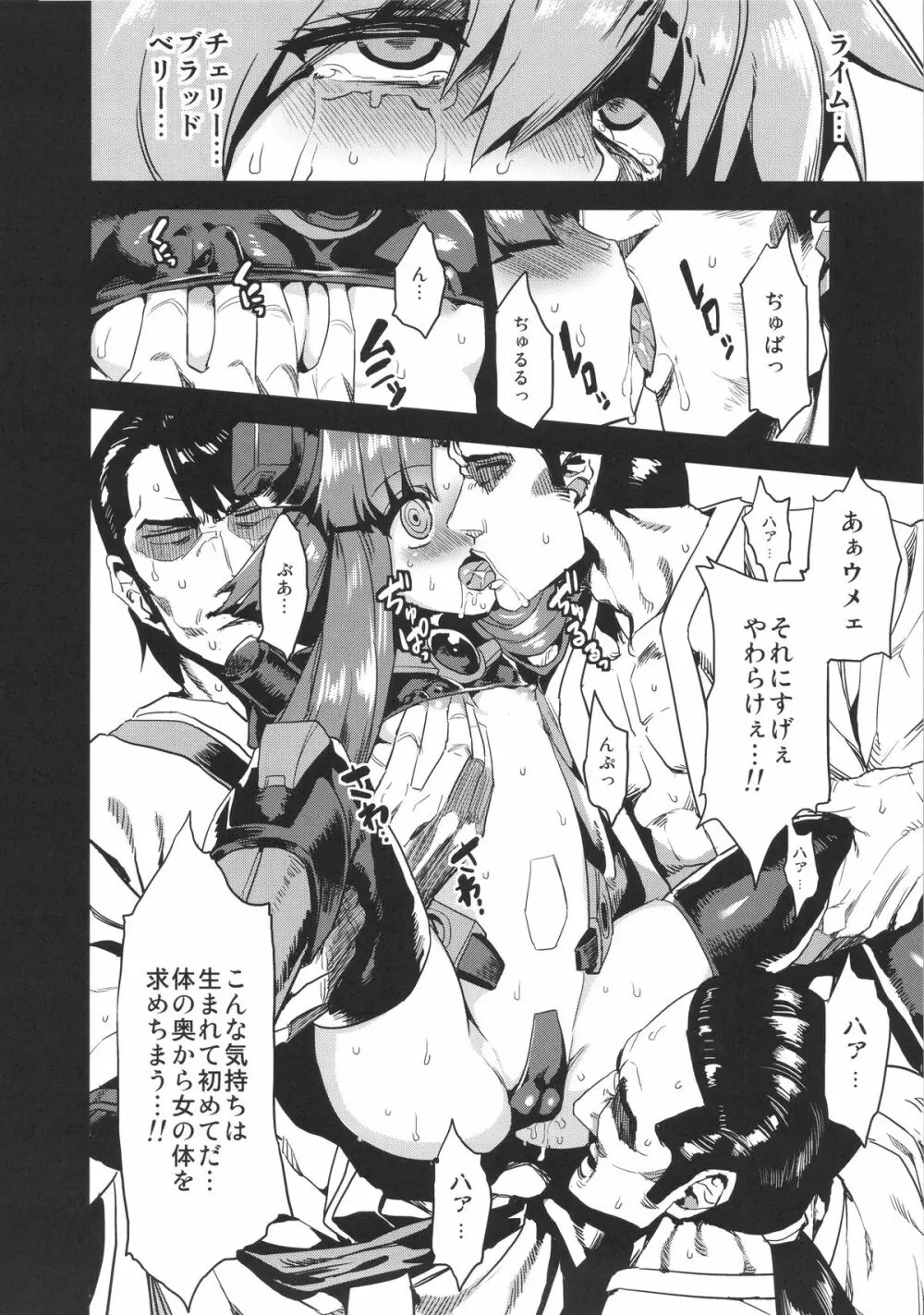 変態マリオネット4 Page.9