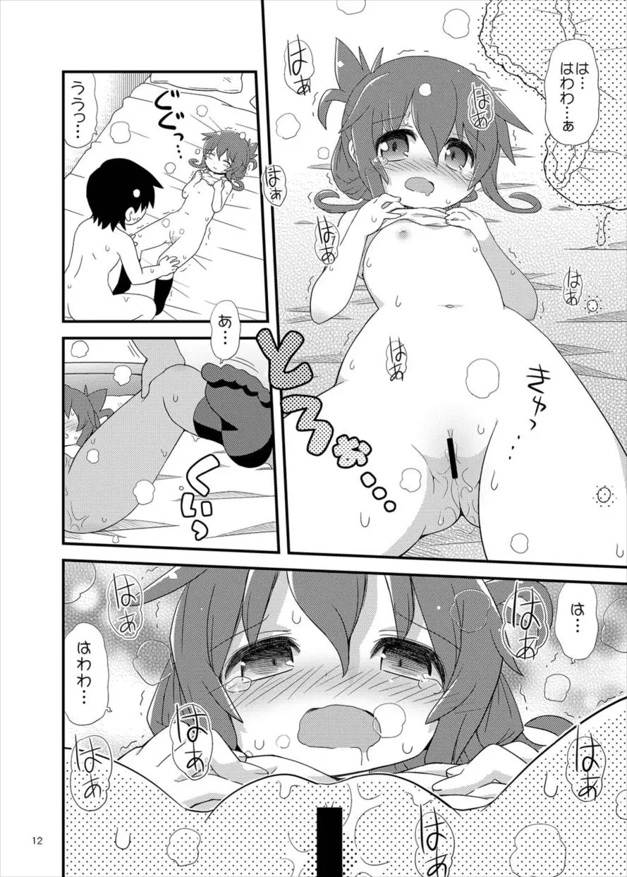 あ...あのっ...今日も...えっち...するのですか...? Page.11