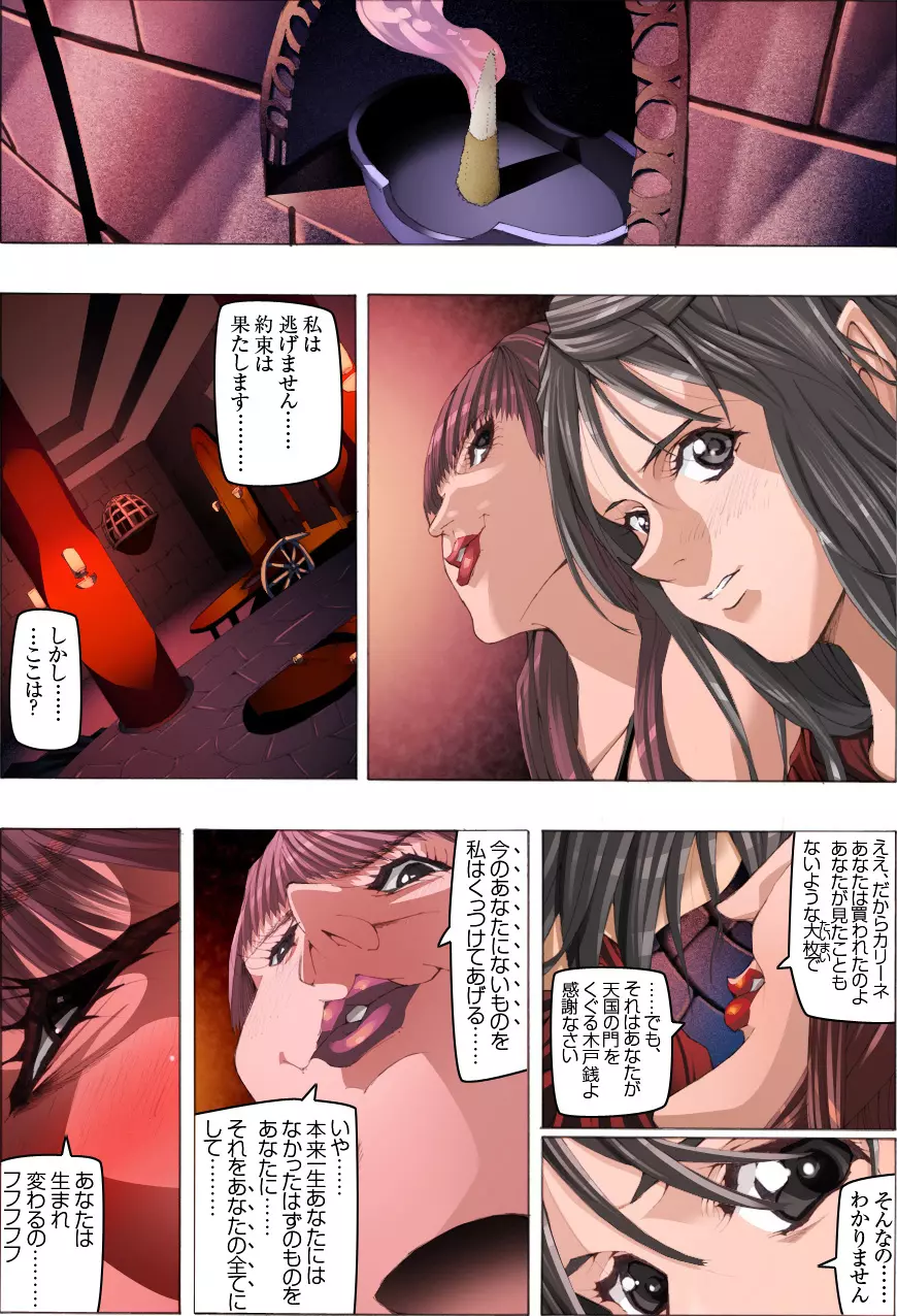 CORRUPT&ROTTEN 腐堕 Page.13