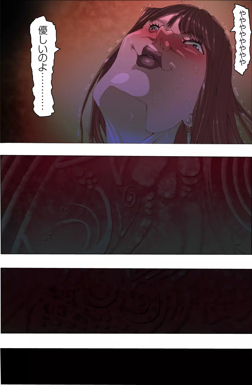 CORRUPT&ROTTEN 腐堕 Page.8