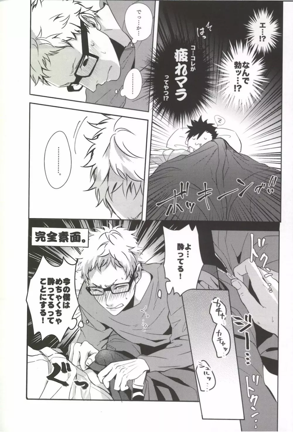 Moonish Page.16