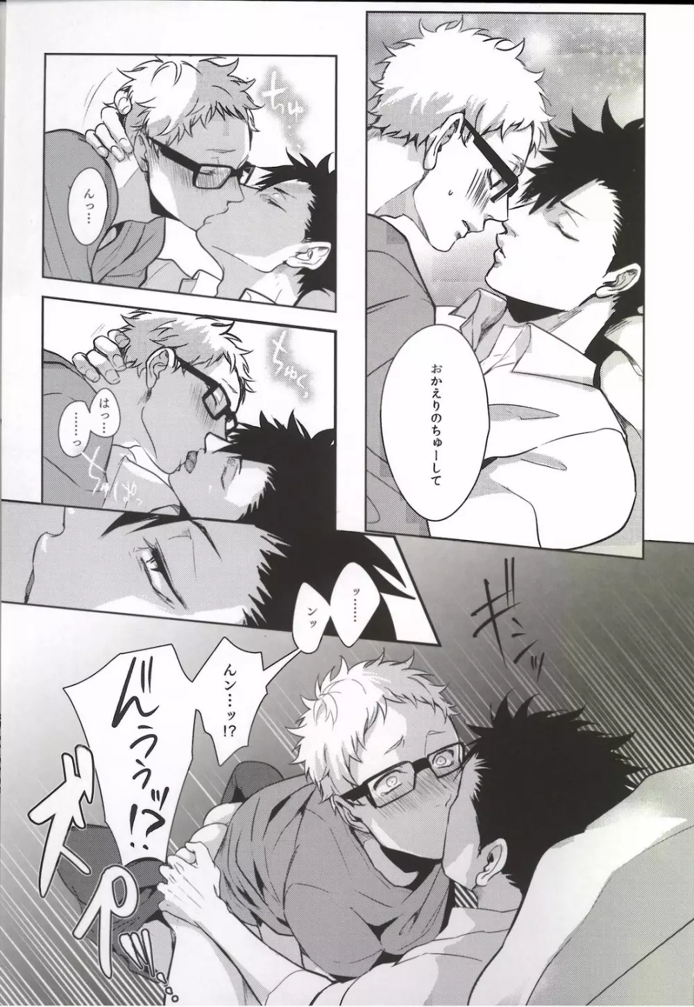 Moonish Page.21