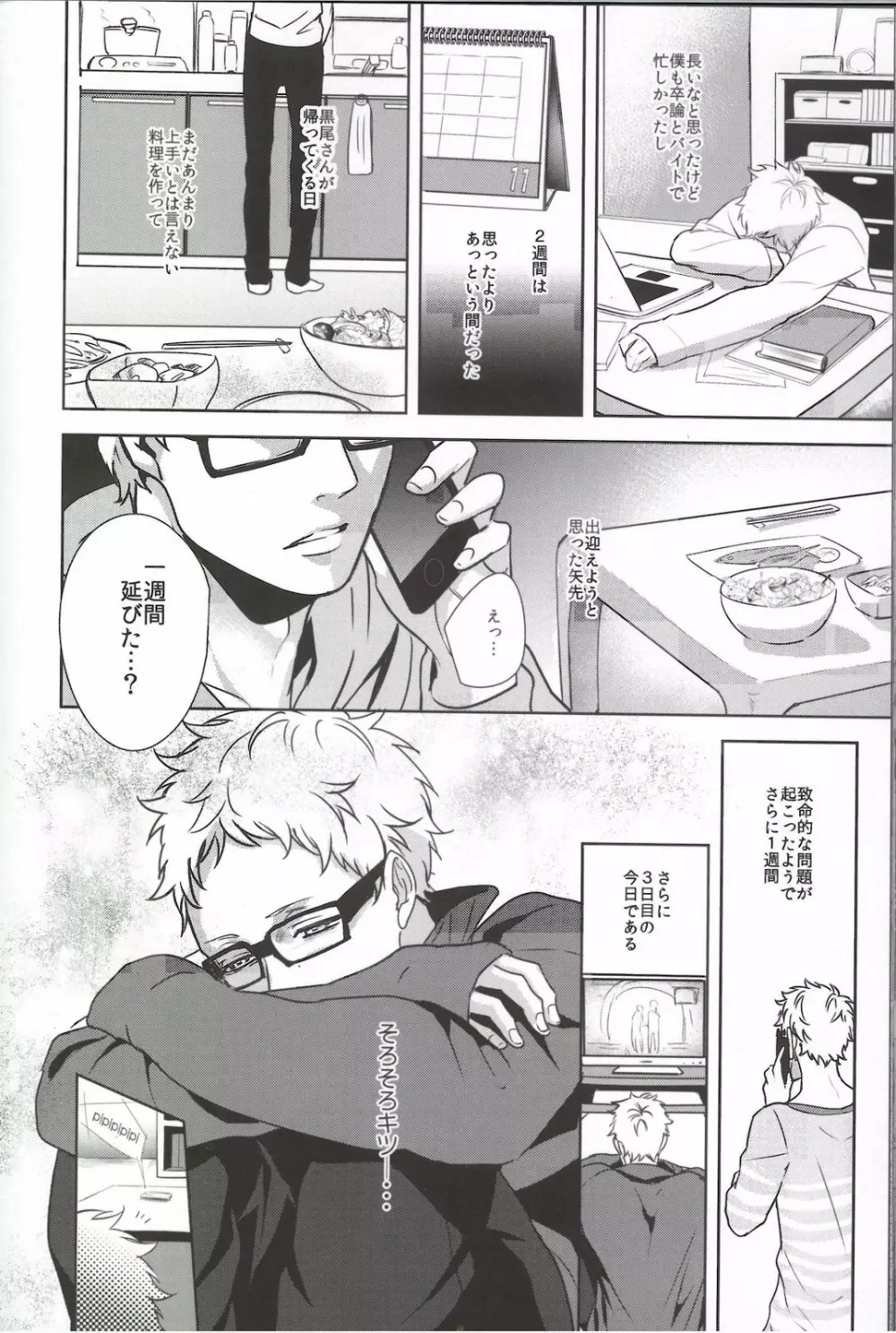 Moonish Page.4