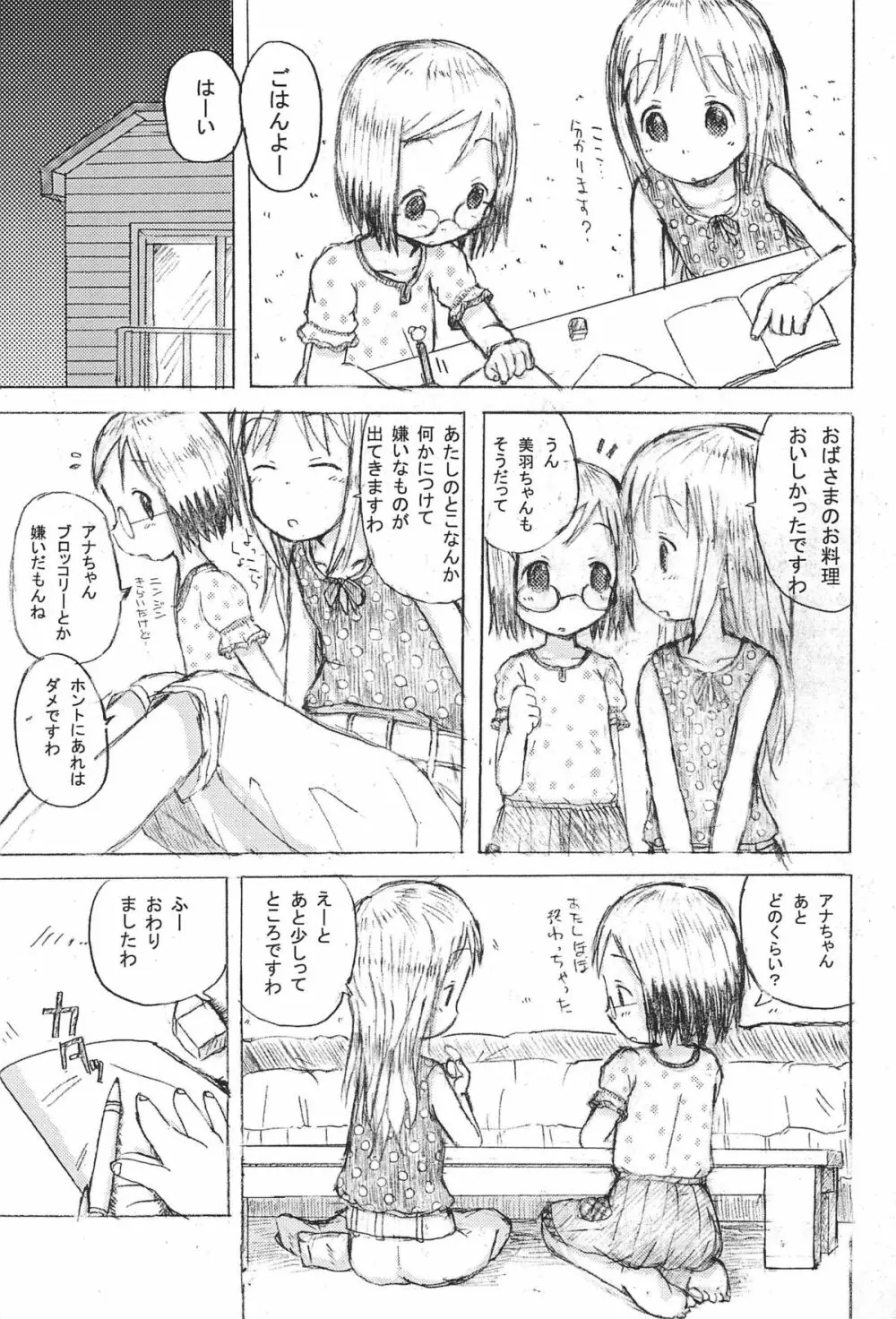 Mix Ribbon 15 Page.7