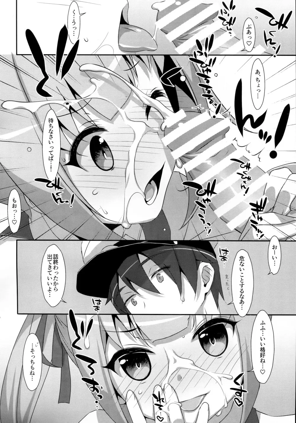 仲悪いふりして霞と提督が×××しまくりって本当ですか? Page.15