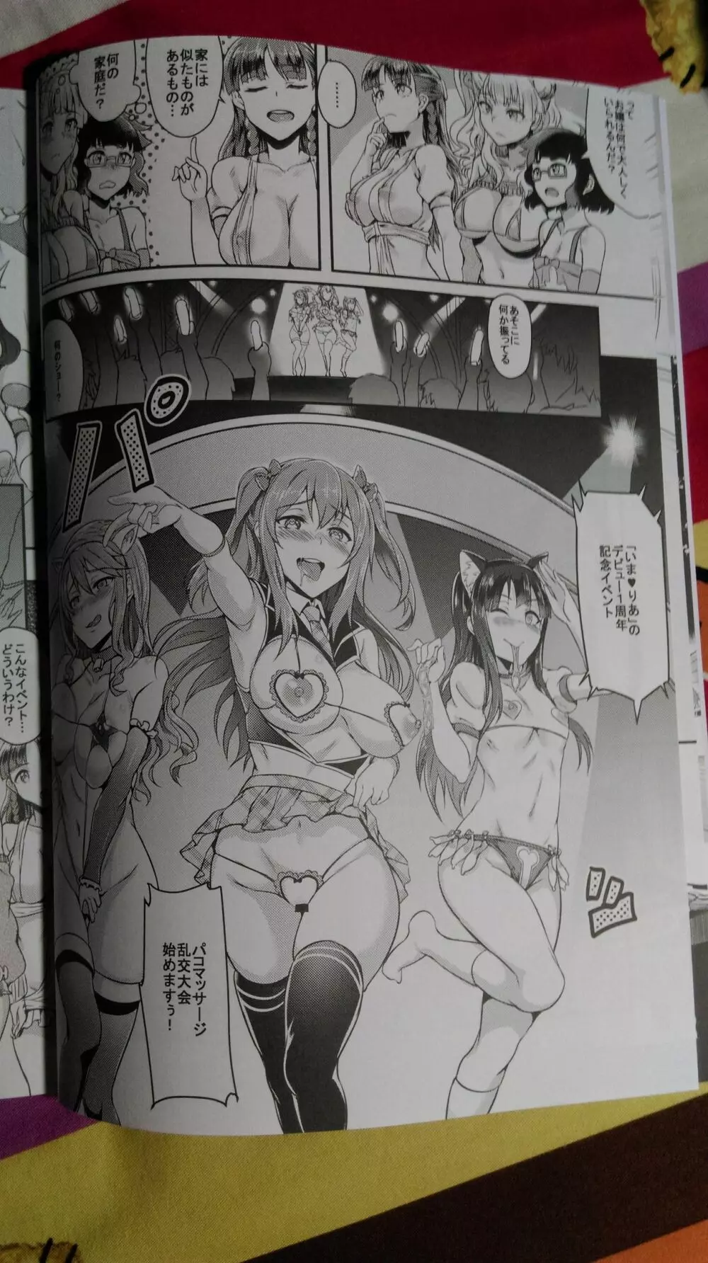 おいでよ！ギャル子ちゃん！ギャル子は、水龍敬ランドに行くって本当ですか？ Page.7