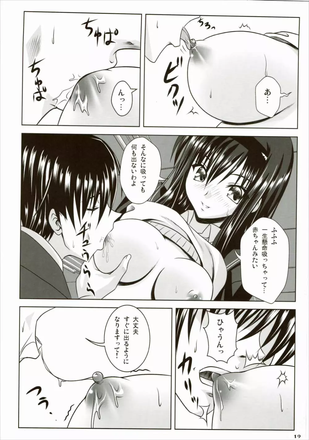 Lovely breeder Page.11