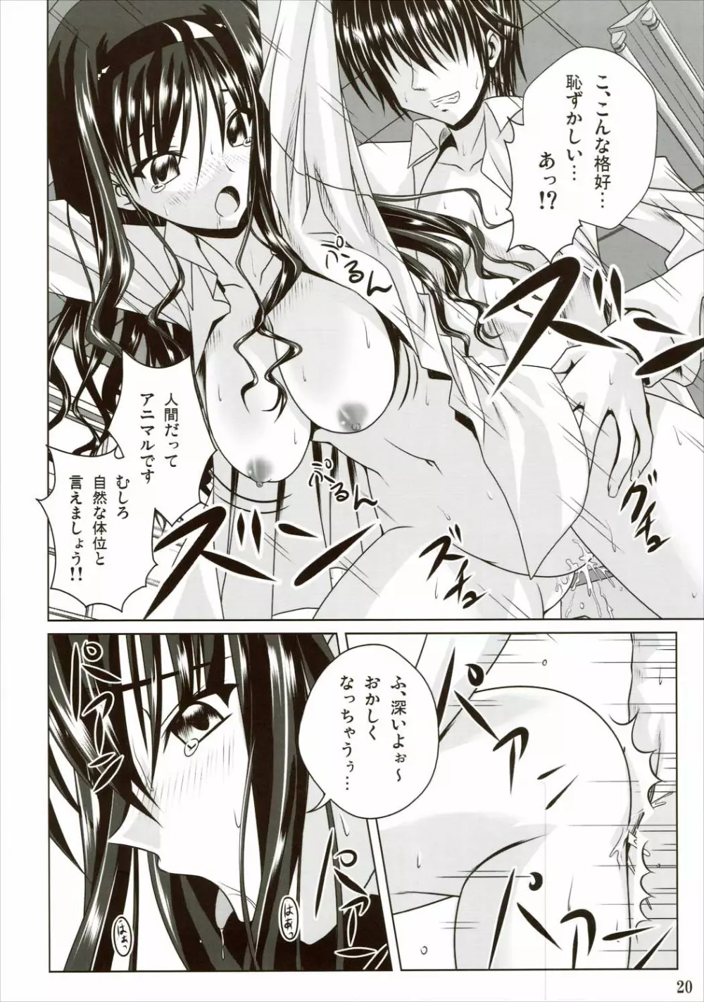 Lovely breeder Page.19