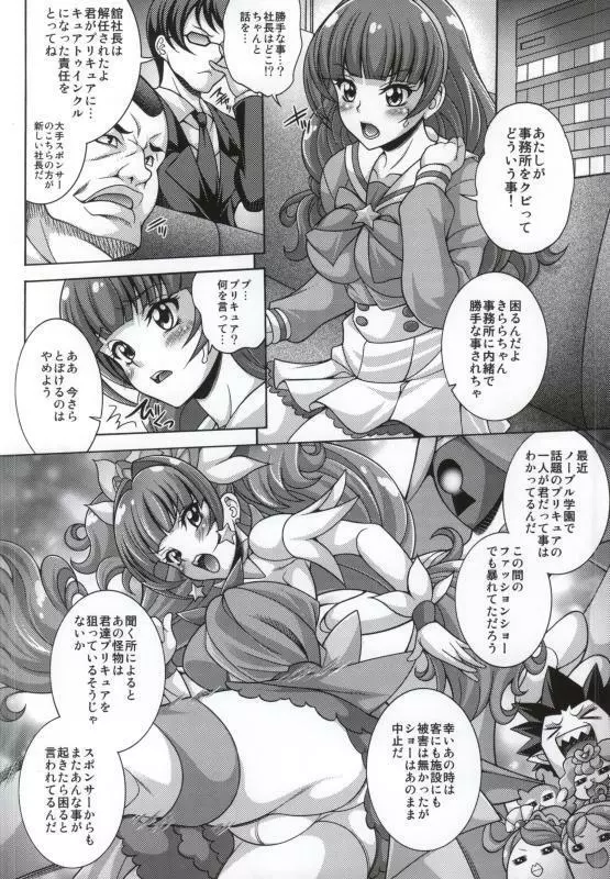 MY SWEET PRINCESS VOLUME T Page.2
