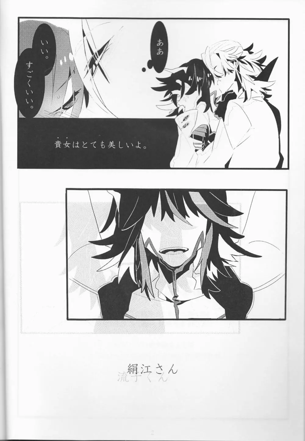 WAKING DREAM Page.3