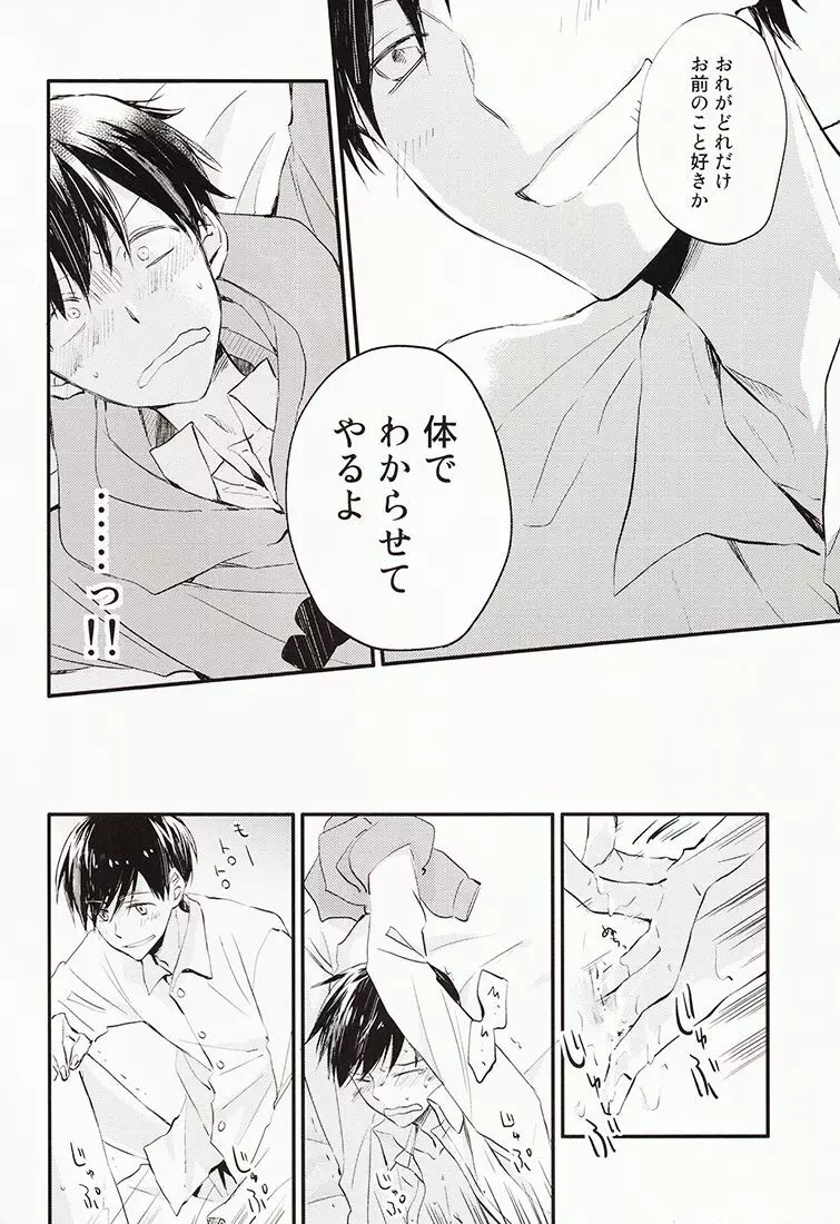 兄さんがかぜをひきました。 Page.15