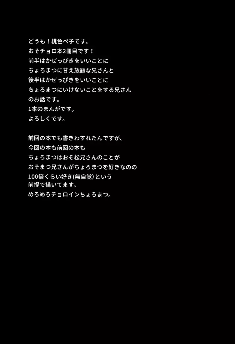 兄さんがかぜをひきました。 Page.3