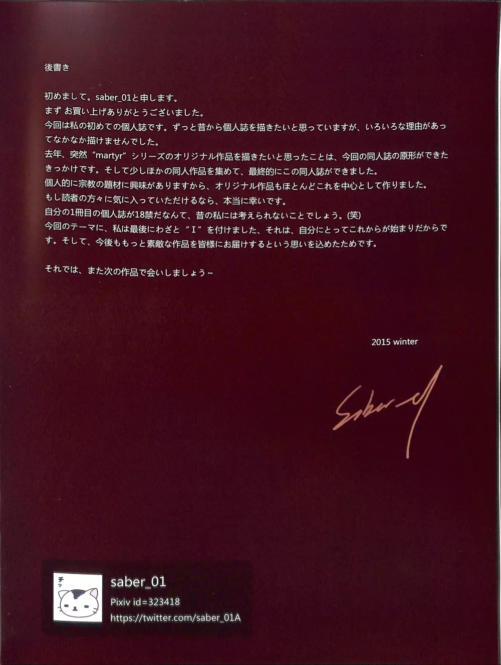 Poison I Page.30